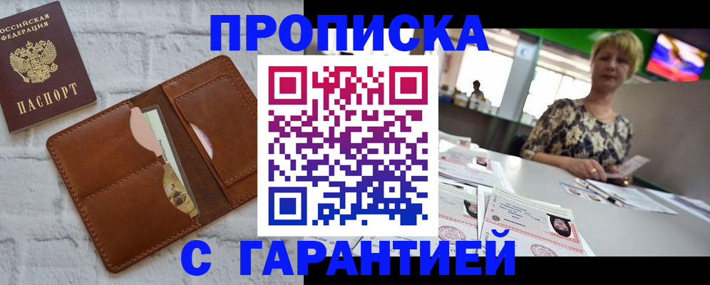 регистрация для дет. сада в Валуйках