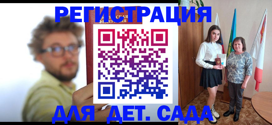 временная регистрация в квартире в Валуйках