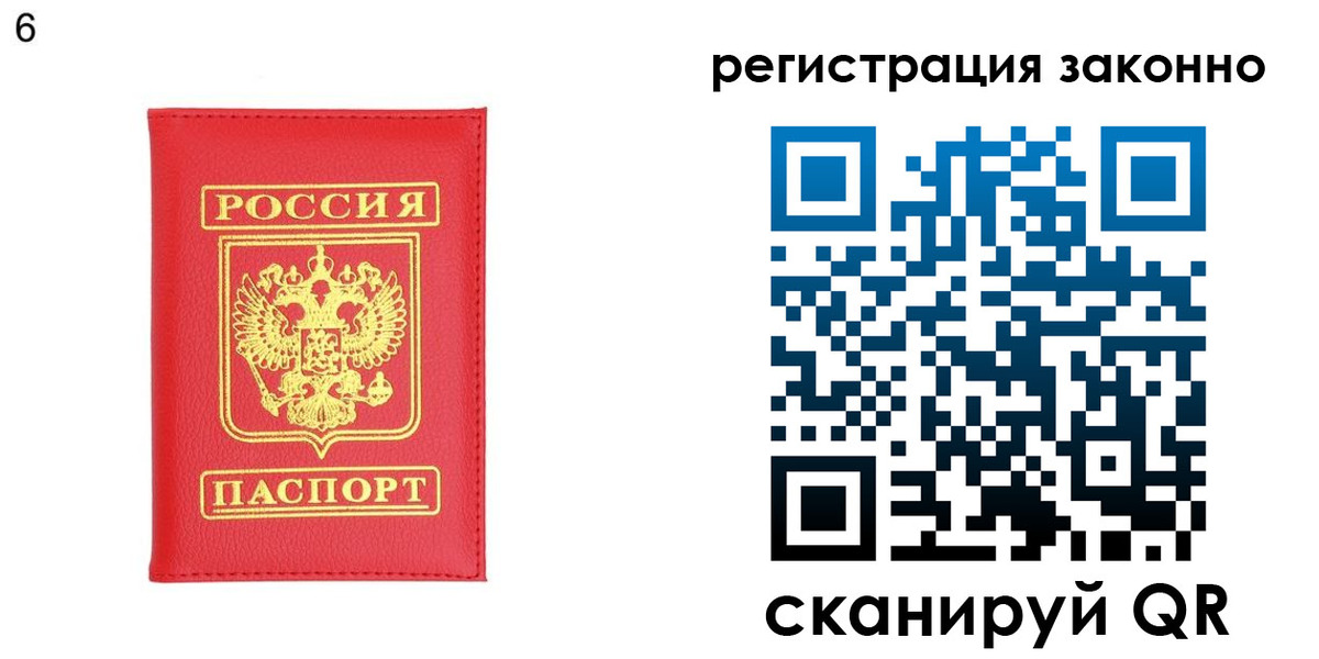 временная регистрация 2025 в Валуйках