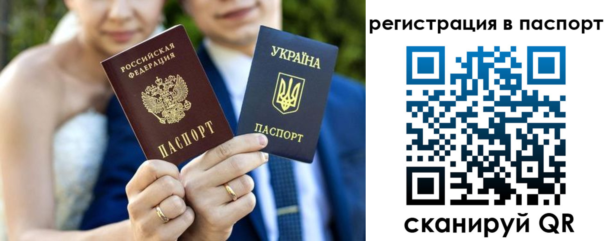 временная регистрация для всех в Валуйках
