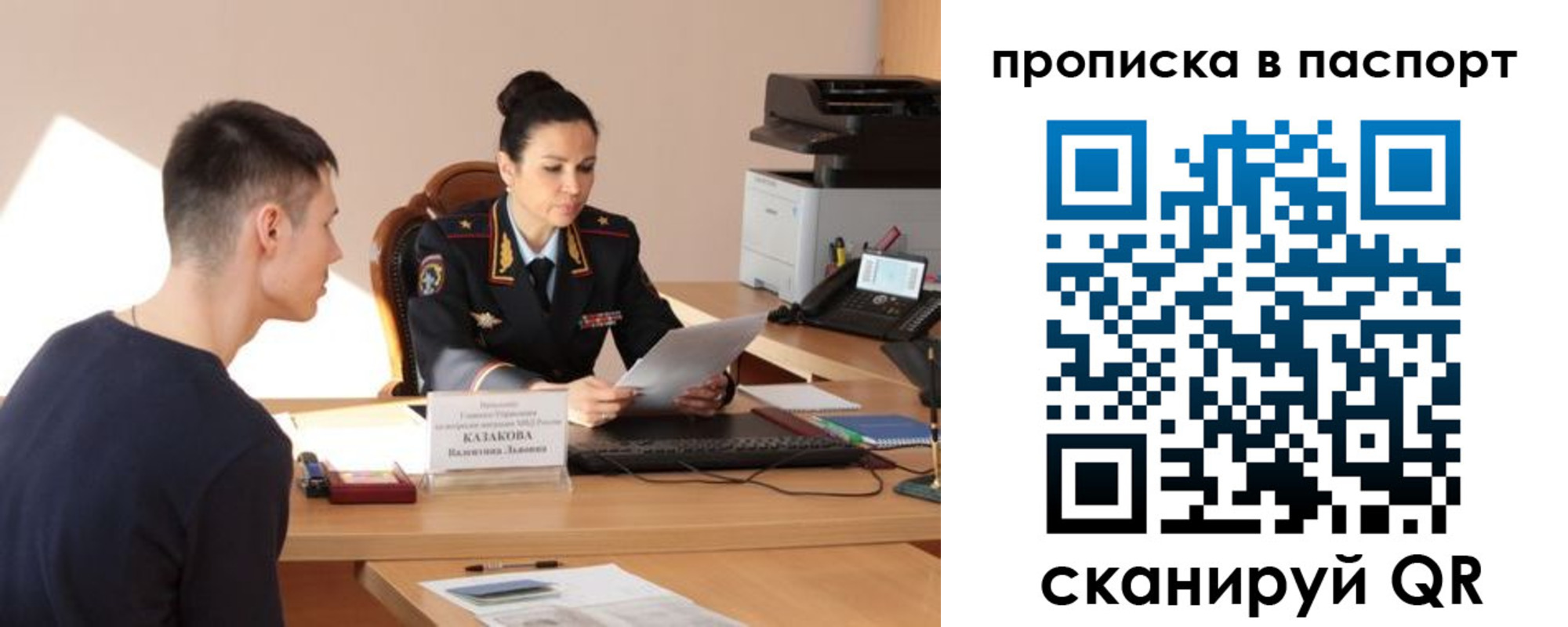 пропишу в квартире в Валуйках
