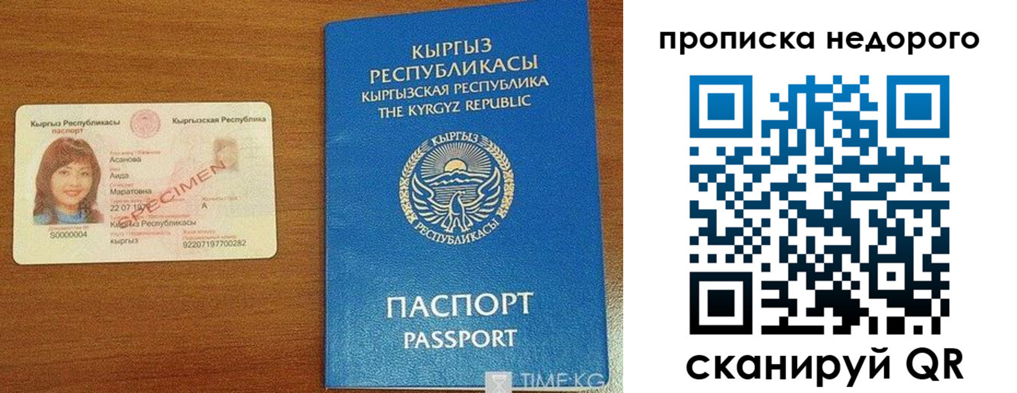 прописка для работы в Валуйках
