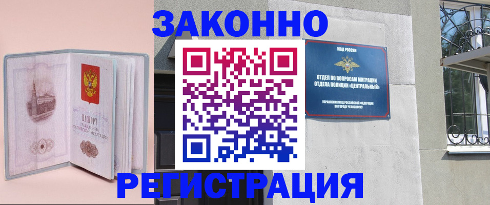 где прописаться в Валуйках